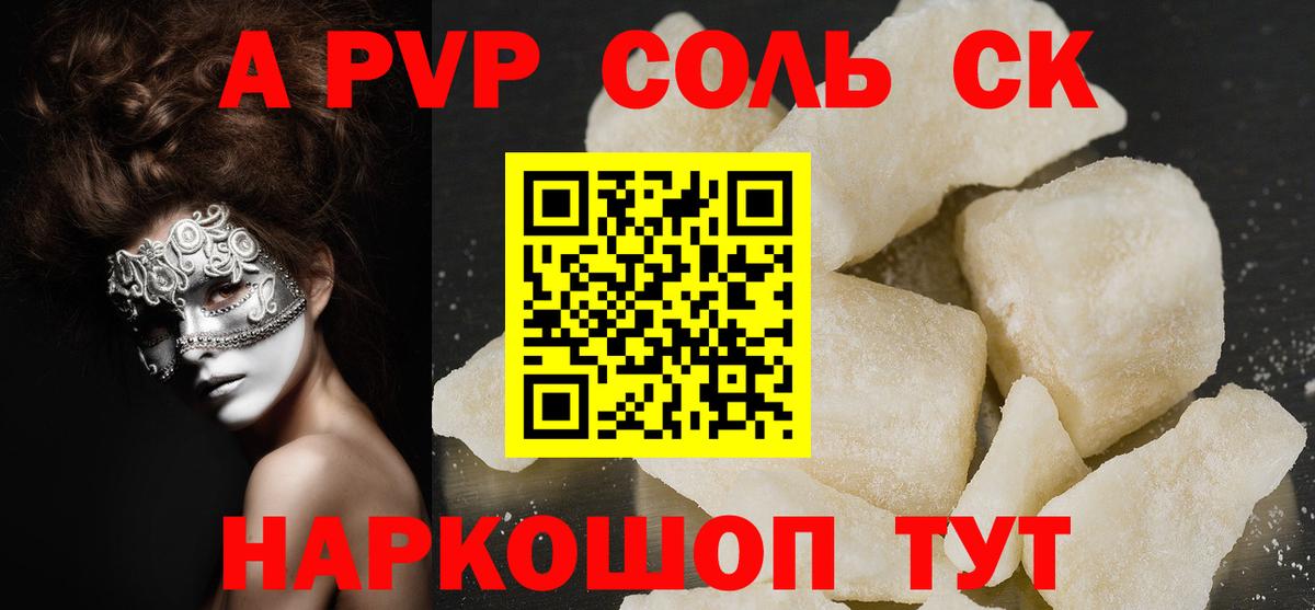 где найти наркотики  Вход с VPN  Alpha-PVP СК КРИС  Alpha-PVP мука  Можга  A-PVP Crystall 