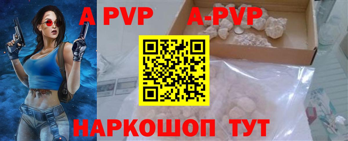 Alpha-PVP Crystall Можга
