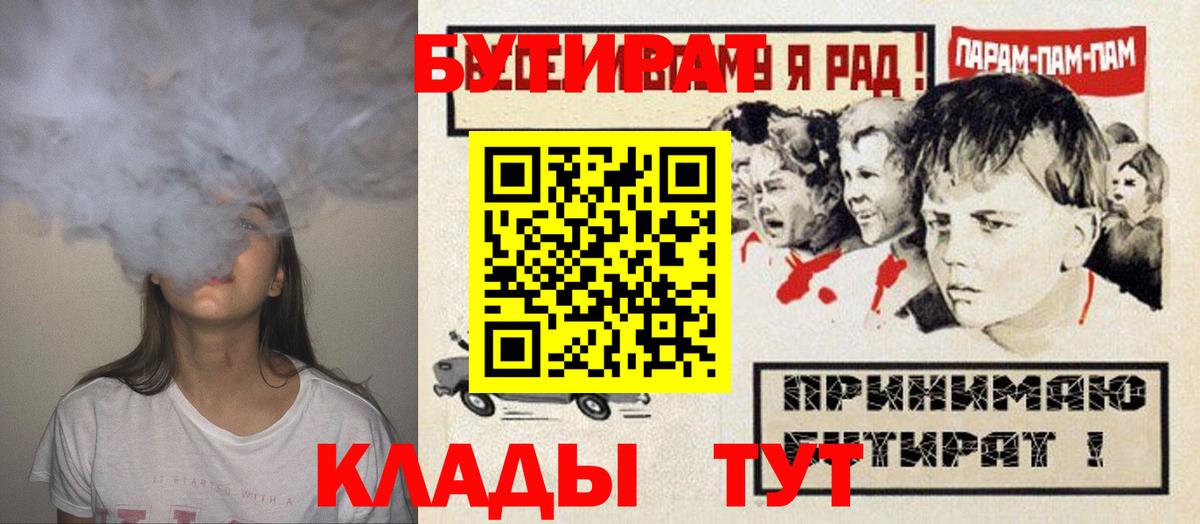 БУТИРАТ бутик  Вход с VPN  Можга 
