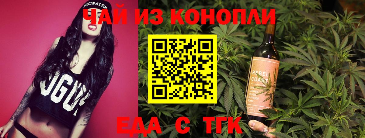 Cannafood конопля  Вход с VPN  Можга 