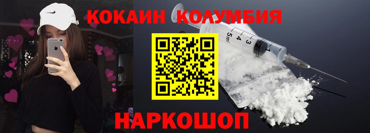 Cocaine  COCAIN Fish Scale  COCAIN 99%  Вход с VPN  Можга 