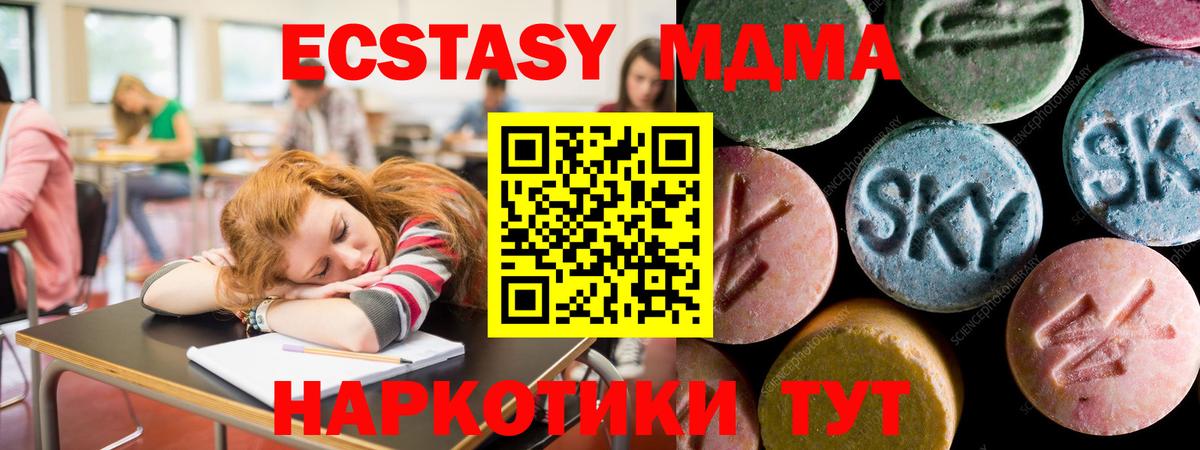 Ecstasy DUBAI  ЭКСТАЗИ  omg зеркало  Можга  Вход с VPN  Экстази круглые  купить наркоту 
