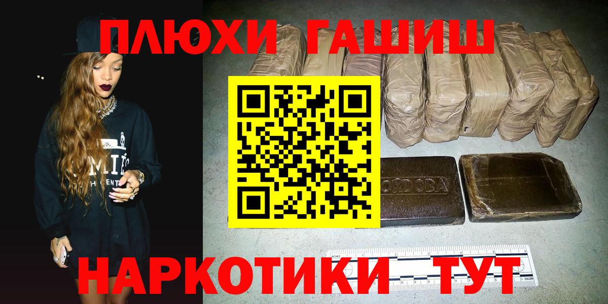 ГАШИШ AMNESIA HAZE  Вход с VPN  Можга 