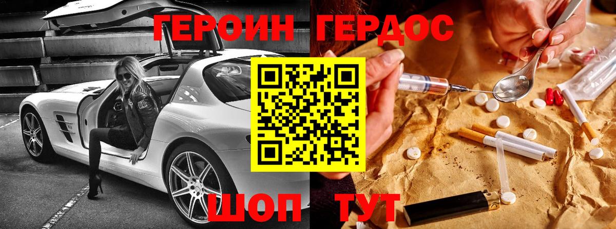 Героин герыч Можга