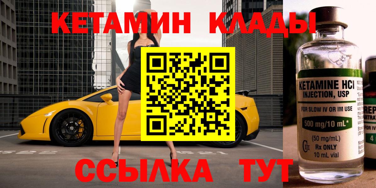 Можга  КЕТАМИН ketamine  Вход с VPN 