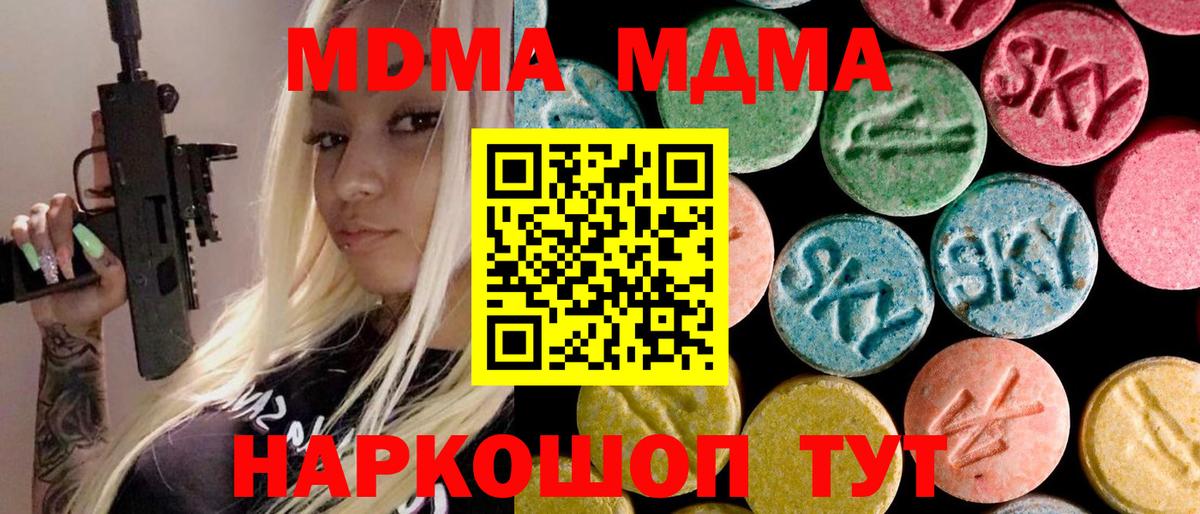Можга  MDMA VHQ  MDMA Molly  Вход с VPN 
