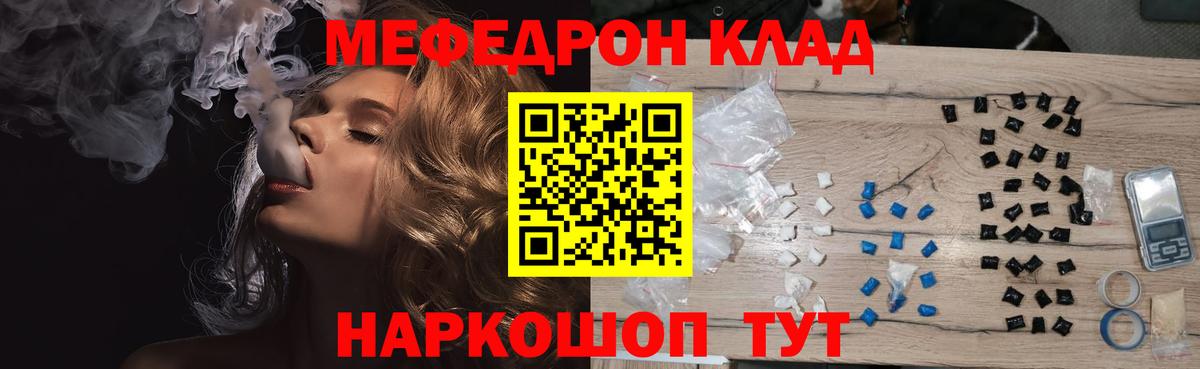 МЕФ мука Можга