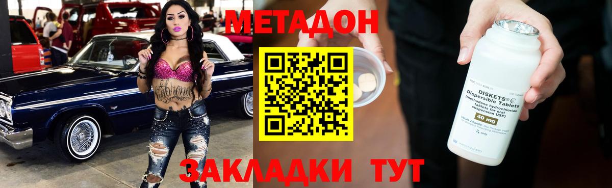 Метадон мёд  МЕТАДОН VHQ  Можга  Вход с VPN 