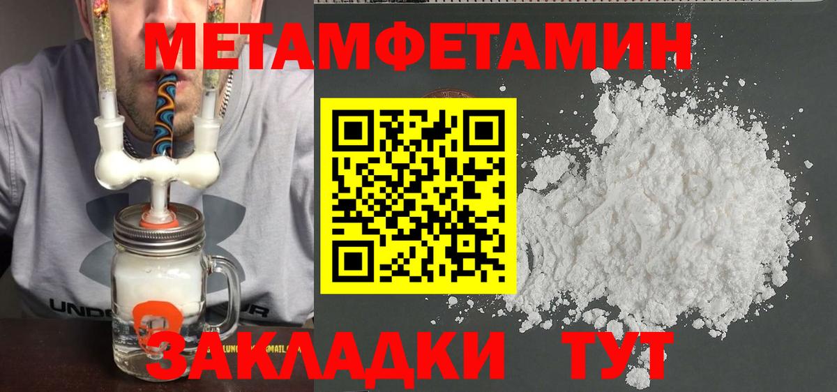 Можга  МЕТАМФЕТАМИН пудра  Вход с VPN 
