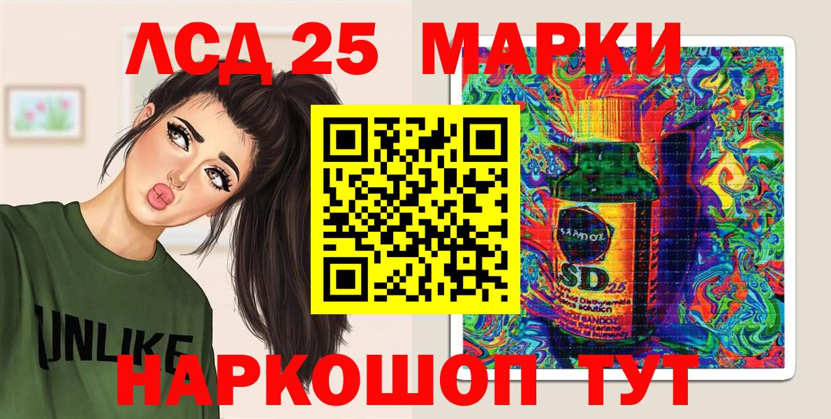 Марки NBOMe 1,8мг Можга