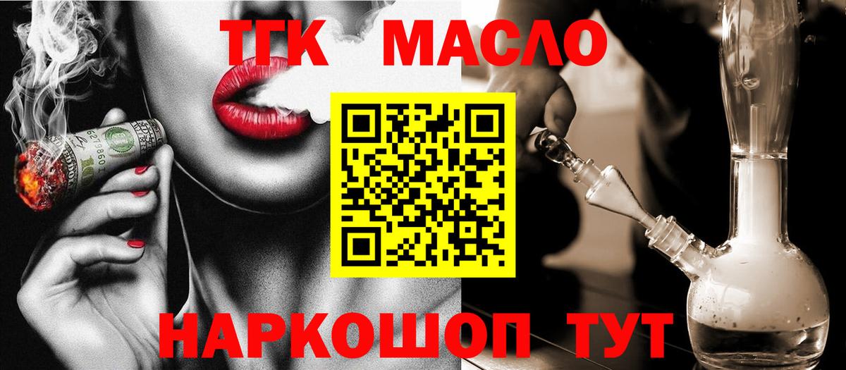 Можга  Дистиллят ТГК Wax  Вход с VPN 